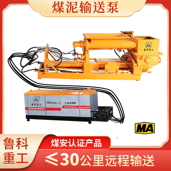 普茨邁斯特煤泥泵送系統(tǒng).jpg 普茨邁斯特煤泥泵送系統(tǒng).jpg