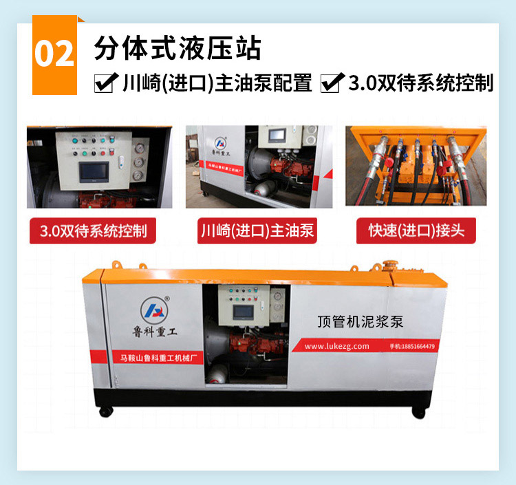 頂管機泥漿泵