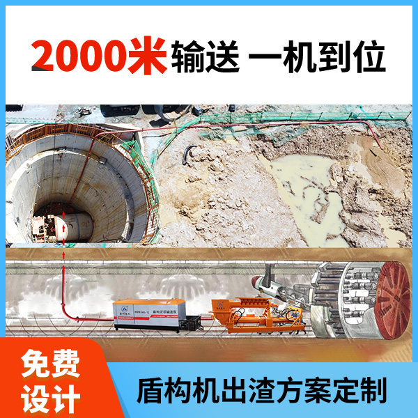 盾構(gòu)機(jī)泵 盾構(gòu)機(jī)泵