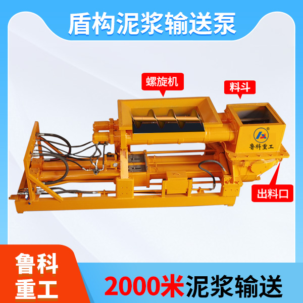 盾構(gòu)機普茨邁斯特注漿泵