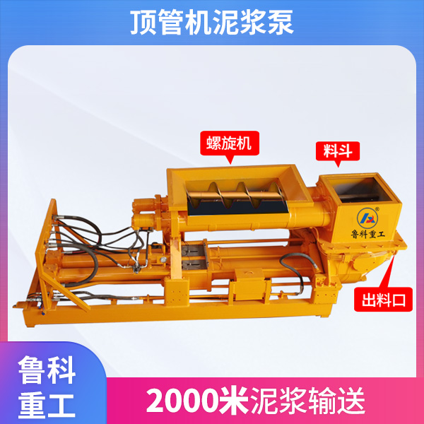 吉林頂管機(jī)泥漿泵.jpg