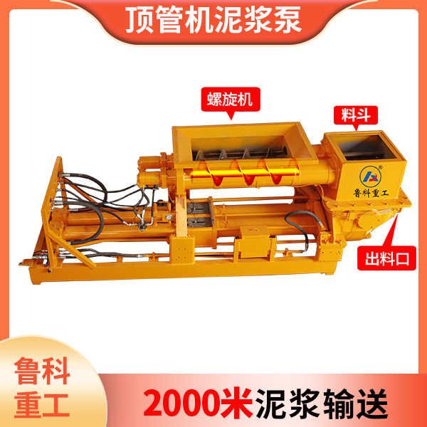 湖南頂管機(jī)泥漿泵.jpg
