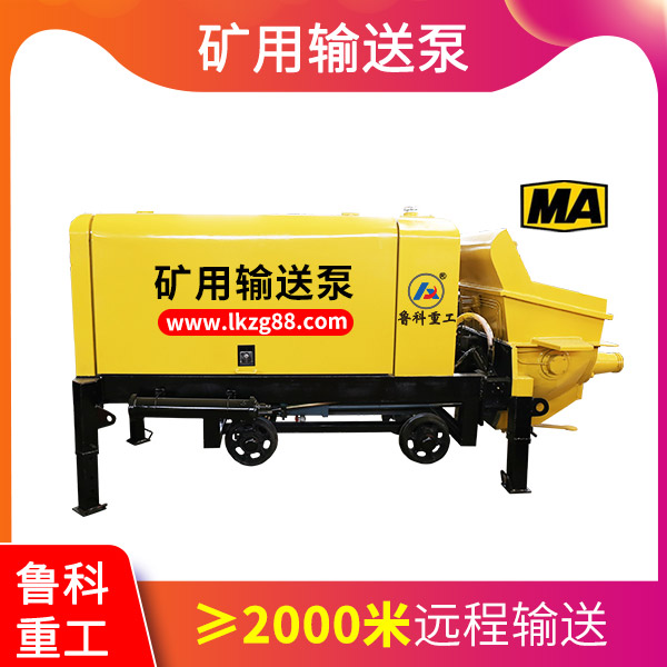 煤礦用混凝土輸送泵價(jià)格.jpg