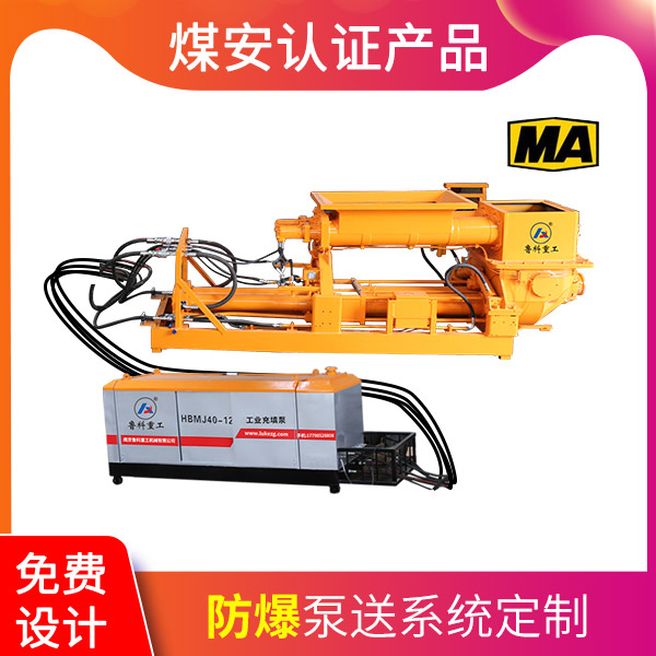 煤礦用混凝土輸送泵價(jià)格.jpg