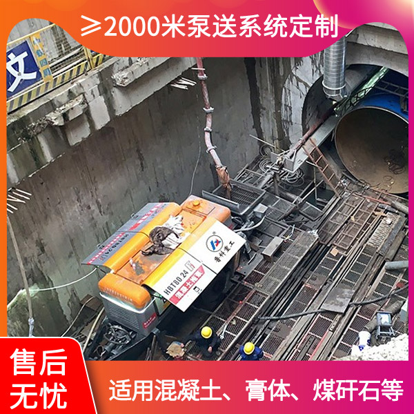 煤礦用混凝土輸送泵價(jià)格.jpg