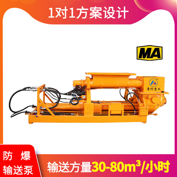 煤礦用混凝土輸送泵價(jià)格.jpg