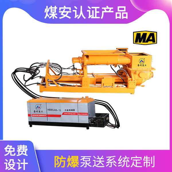 煤礦用混凝土輸送泵型號.jpg