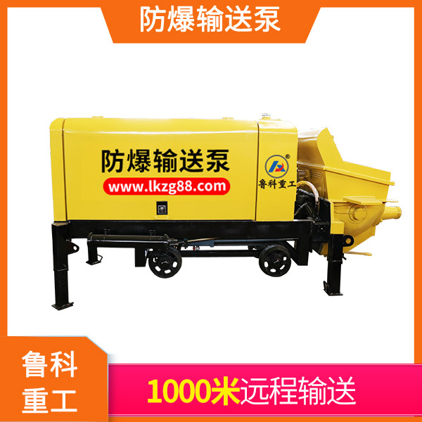 防爆混凝土泵裝車(chē).jpg