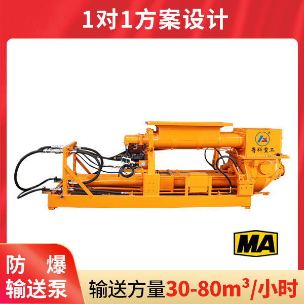 礦用混凝土輸送泵參數(shù).jpg