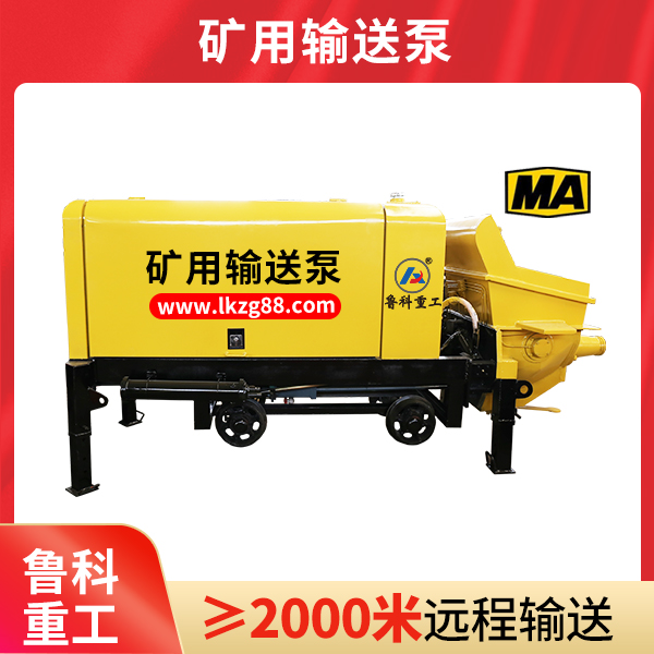 礦用混泥土輸送泵價(jià)格.jpg