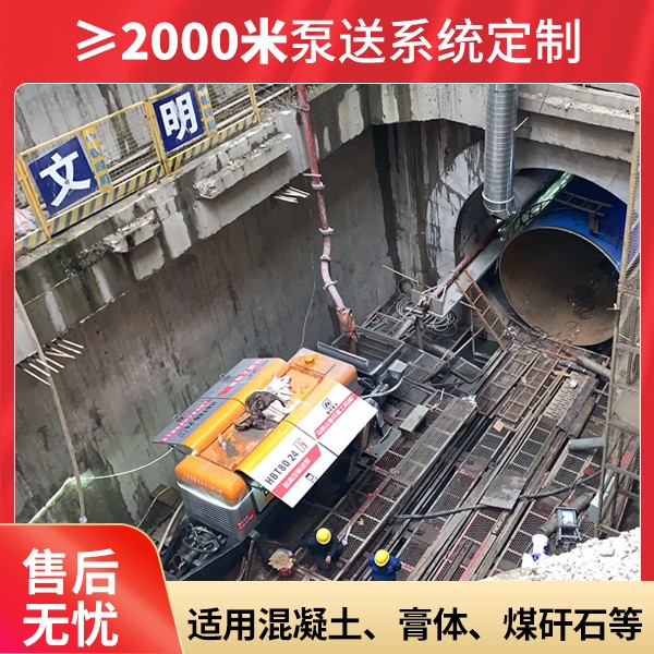 礦用混凝土輸送泵報(bào)價(jià).jpg