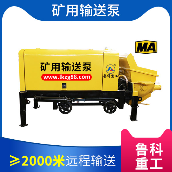 河北礦用混凝土輸送泵報(bào)價(jià).jpg