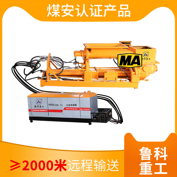長(zhǎng)治礦用混凝土輸送泵報(bào)價(jià).jpg