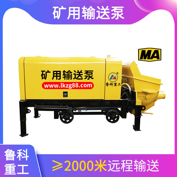 小型礦用混凝土輸送泵批發(fā).jpg