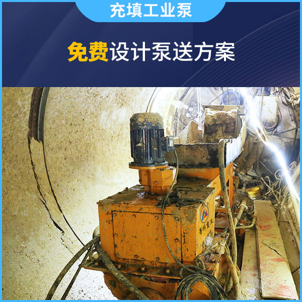 地下礦充填系統(tǒng).jpg