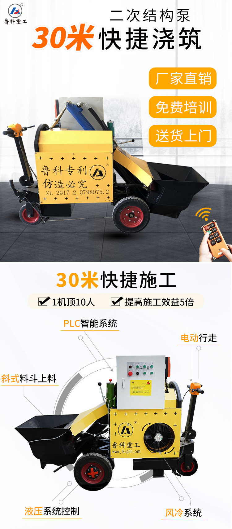二次結(jié)構(gòu)砼小型泵送機(jī)多少錢一臺.jpg