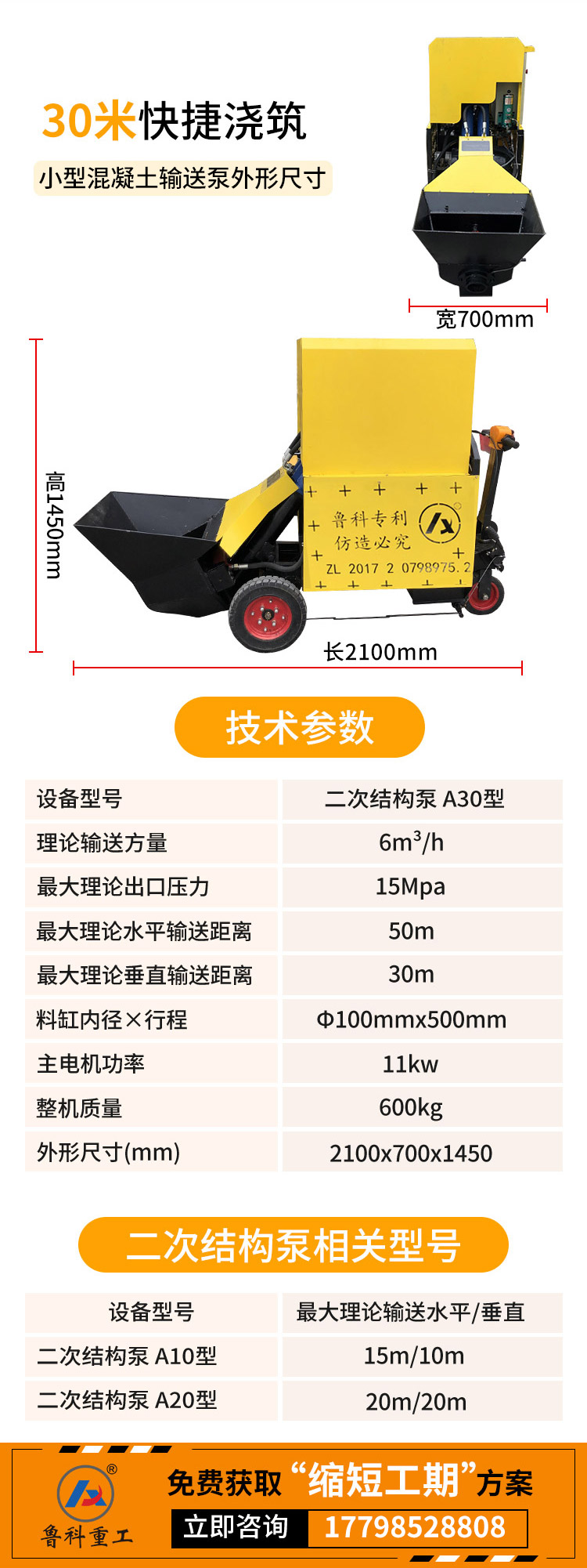 河北盤古建站二次構(gòu)造柱泵.jpg