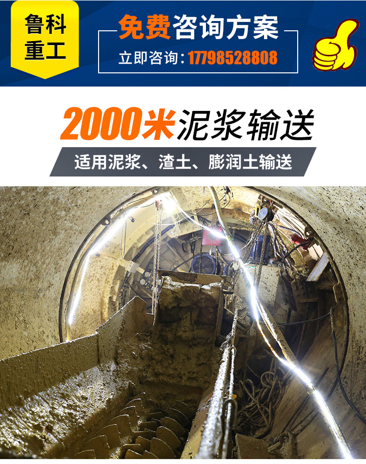盾構機注漿泵.jpg