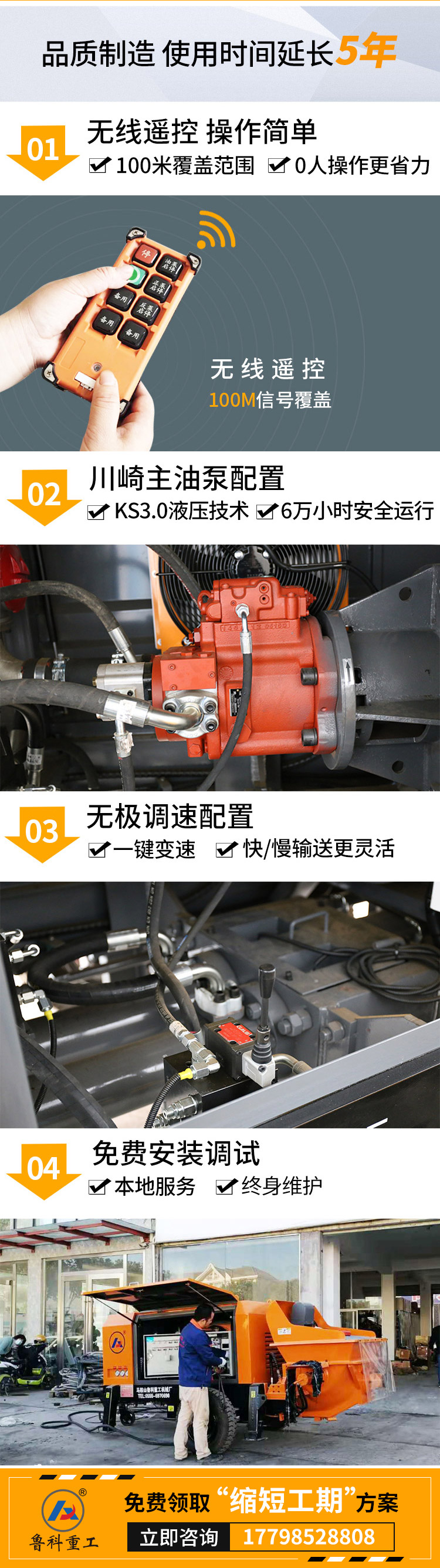 南京細(xì)石混凝土泵租賃.jpg