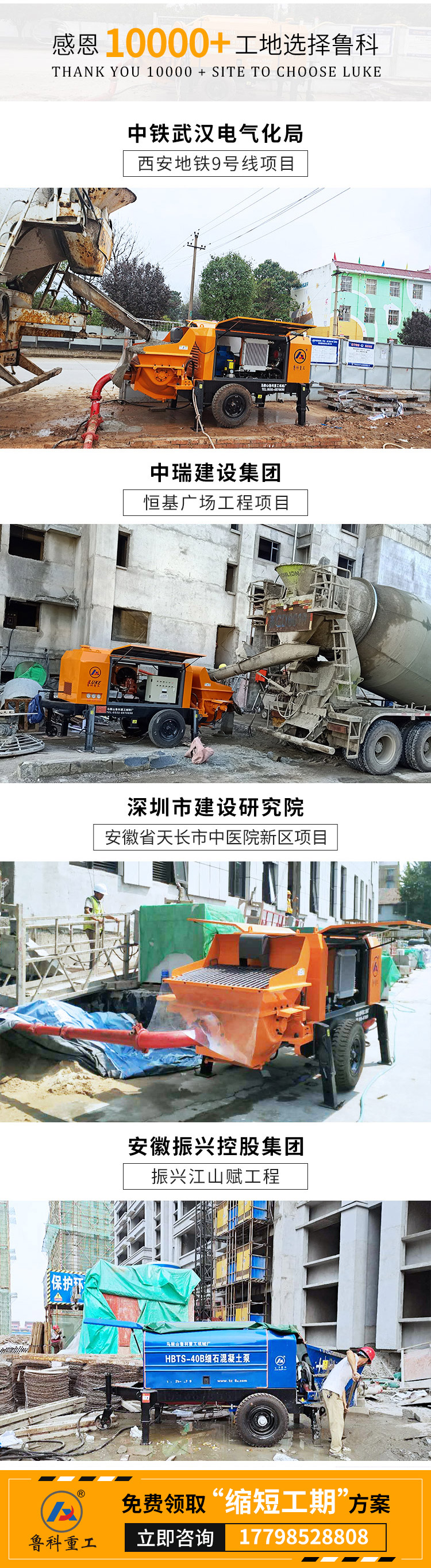 南京細(xì)石混凝土泵租賃.jpg