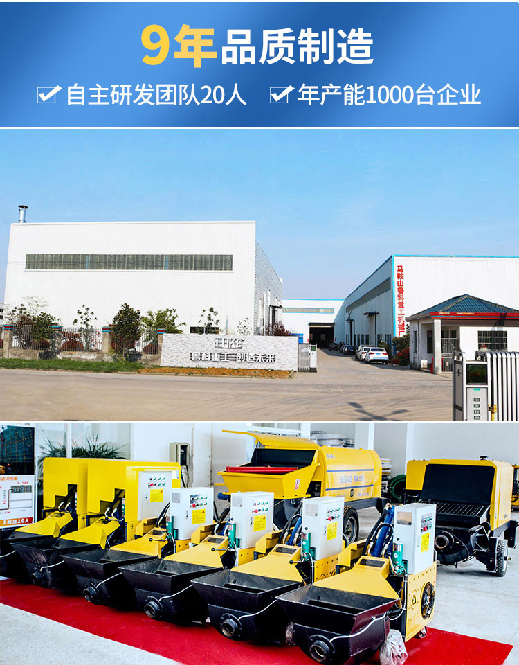 p4011細(xì)石砂漿泵價(jià)格.jpg p4011細(xì)石砂漿泵價(jià)格.jpg