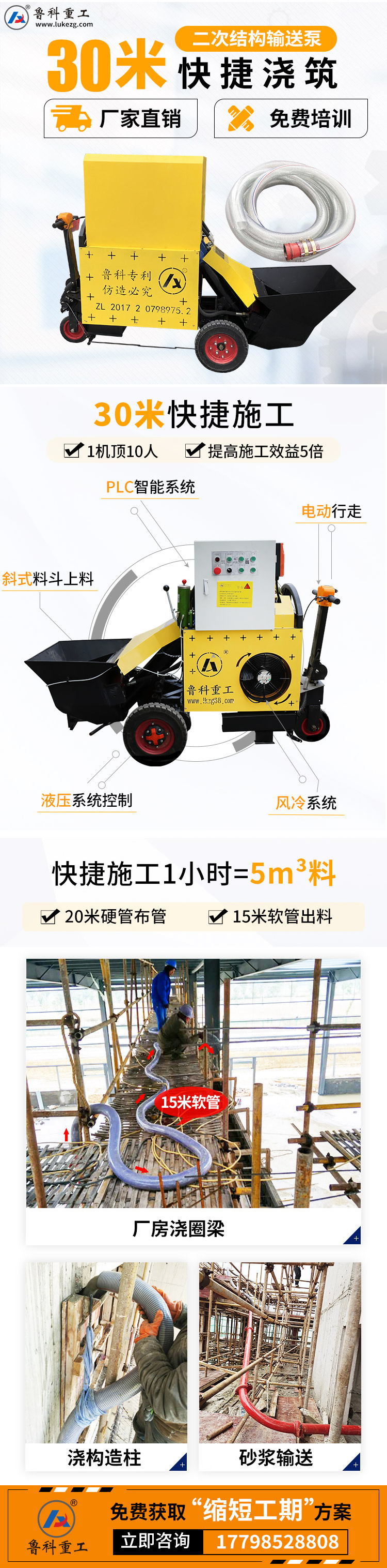 魯工二次結(jié)構(gòu)輸送泵.jpg