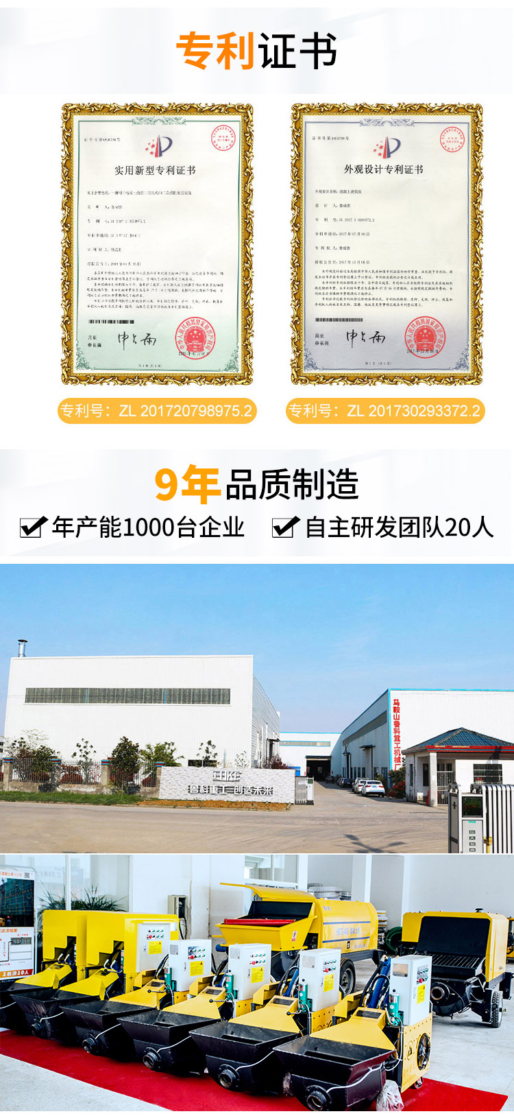 魯工二次結(jié)構(gòu)輸送泵.jpg