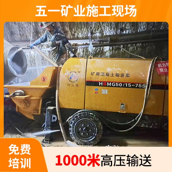 井下混凝土輸送泵機(jī).jpg 井下混凝土輸送泵機(jī).jpg