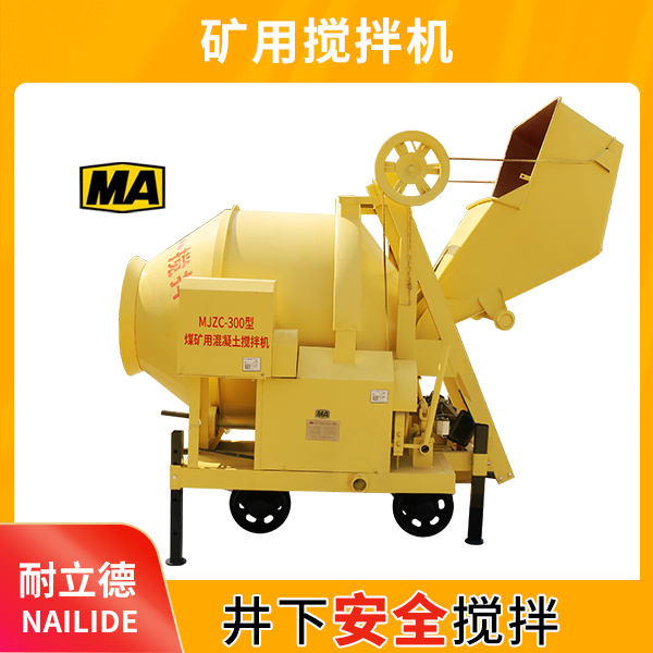  井下防爆攪拌機(jī)350型號(hào)的多少錢(qián).jpg