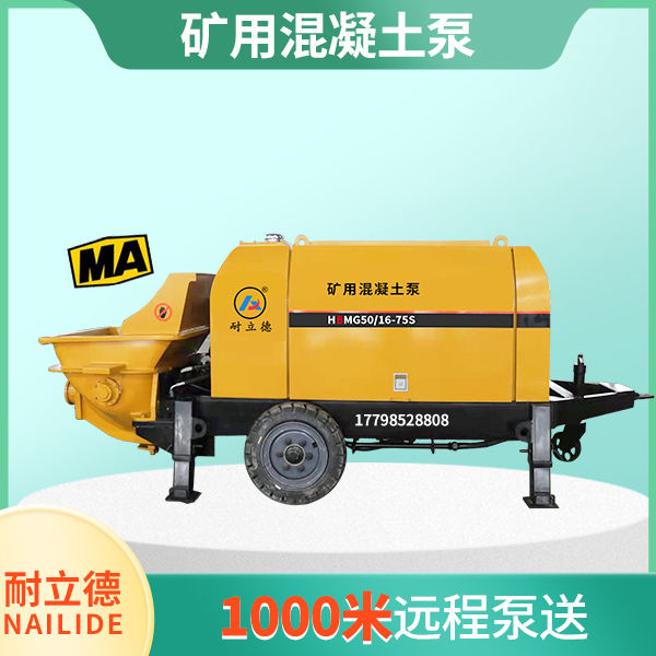 煤礦混凝土泵.jpg 煤礦混凝土泵.jpg
