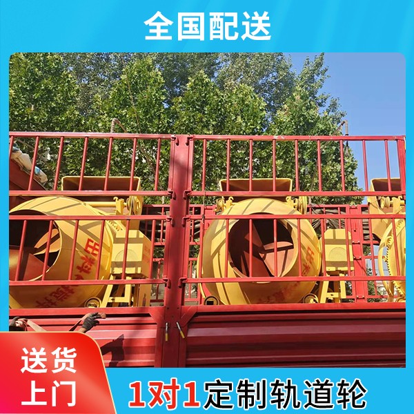 煤礦用混凝土攪拌機(jī).jpg