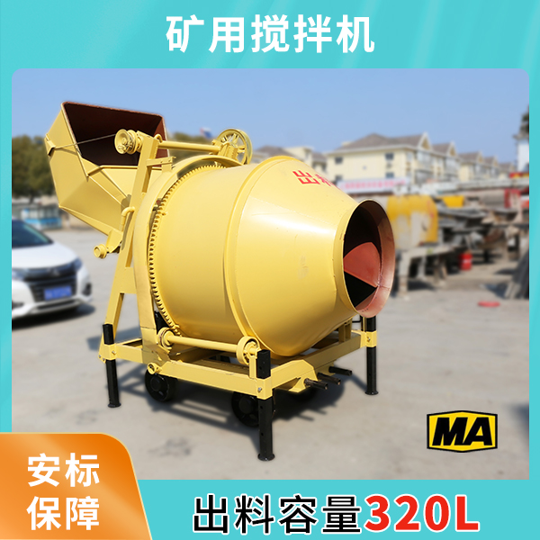 防爆砼攪拌機(jī).jpg