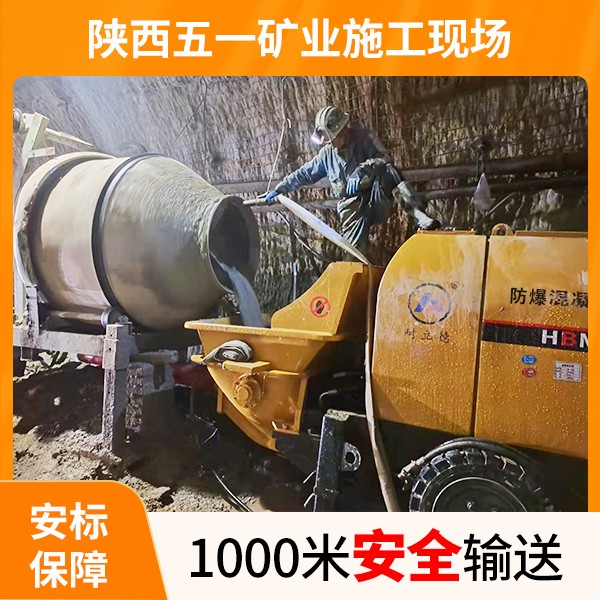 煤礦用防爆攪拌機(jī).jpg