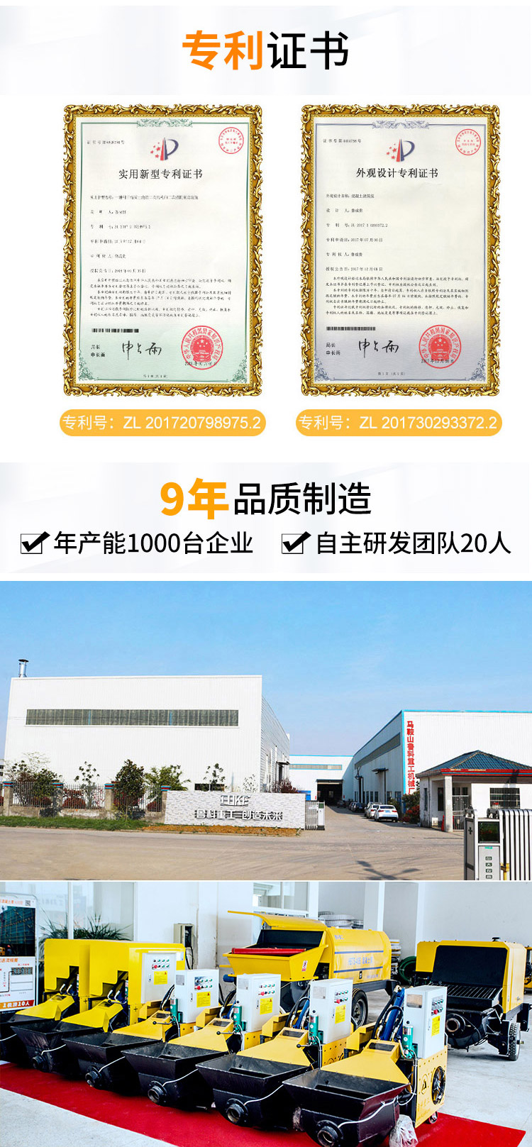品牌二次結構澆筑泵.jpg