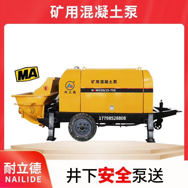 煤礦輸送泵.jpg 煤礦輸送泵.jpg