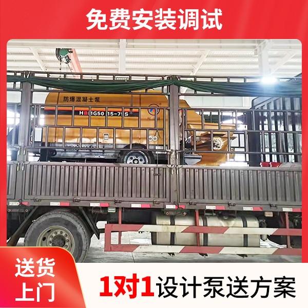 礦山輸送泵.jpg 礦山輸送泵.jpg