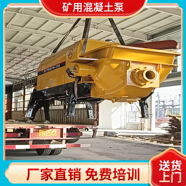 煤礦用水泥輸送泵.jpg 煤礦用水泥輸送泵.jpg