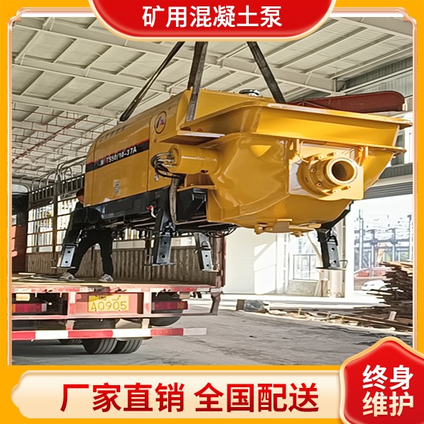 混凝土輸送泵礦用.jpg 混凝土輸送泵礦用.jpg