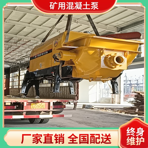 混凝土輸送泵礦用.jpg 混凝土輸送泵礦用.jpg