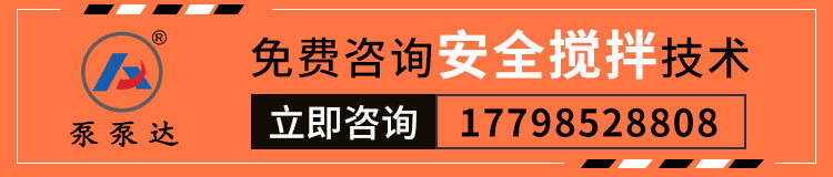 井下攪拌機(jī)
