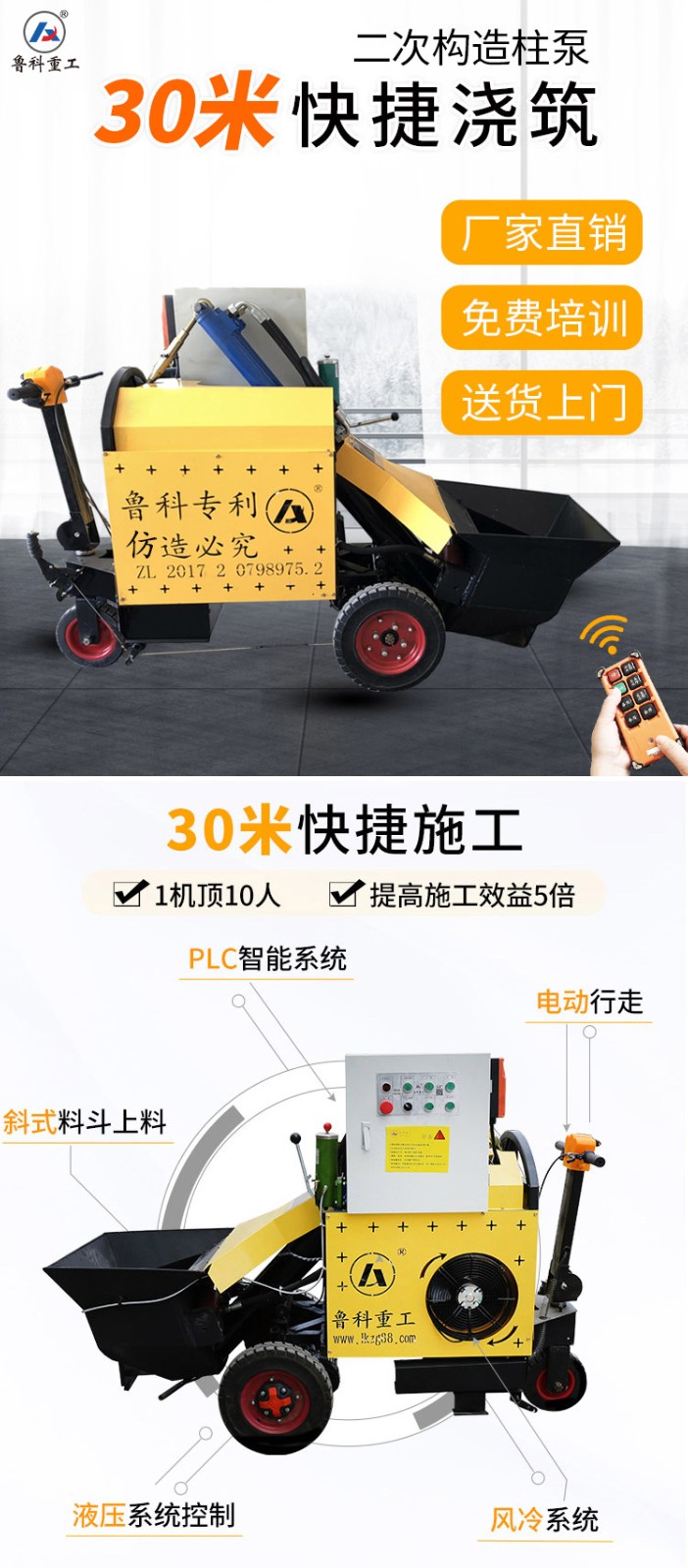 眾鵬二次構(gòu)造柱泵.jpg