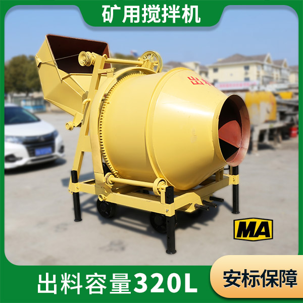 煤礦用砼攪拌機(jī).jpg