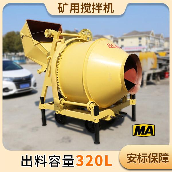 煤礦用砼攪拌機(jī).jpg
