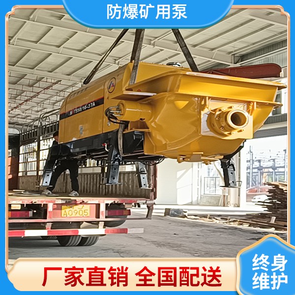 細(xì)石礦用混凝土輸送泵.jpg