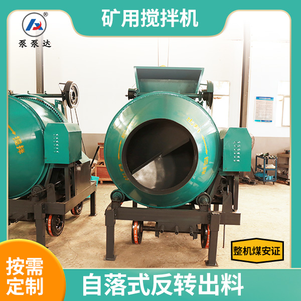 礦山攪拌機(jī)械.jpg 礦山攪拌機(jī)械.jpg