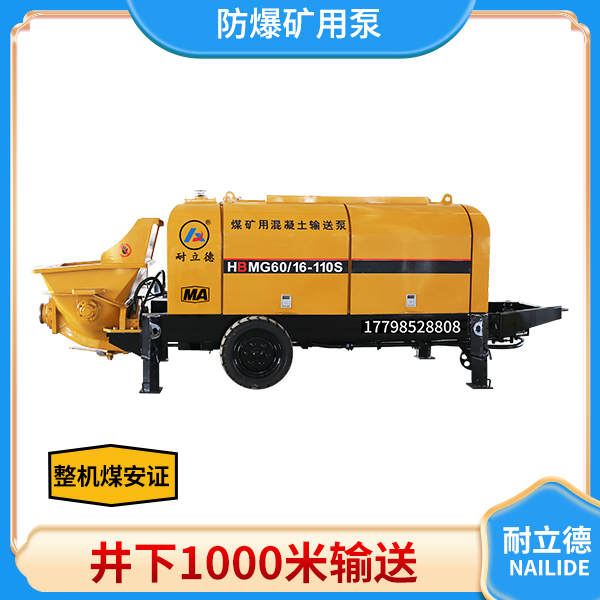 隔爆礦用泵.jpg 隔爆礦用泵.jpg