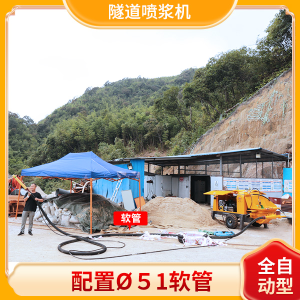 隧道噴漿機(jī).jpg 隧道噴漿機(jī).jpg