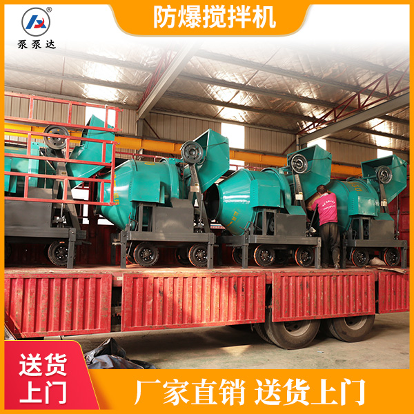 煤礦大型攪拌機(jī).jpg