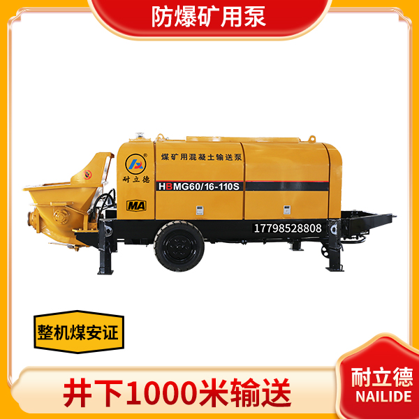 小型煤礦混凝土輸送泵現(xiàn)貨.jpg