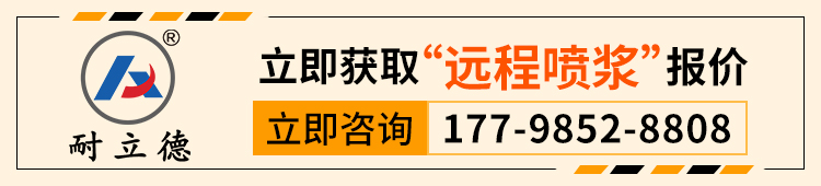 噴漿機(jī)器人